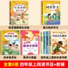 Um Conjunto Completo de 4 Volumes de Histórias da Mitologia Chinesa Antiga, um Livro Extracurricular Essencial para Alunos da Quarta Série, Material de Leitura Extracurricular Genuíno
