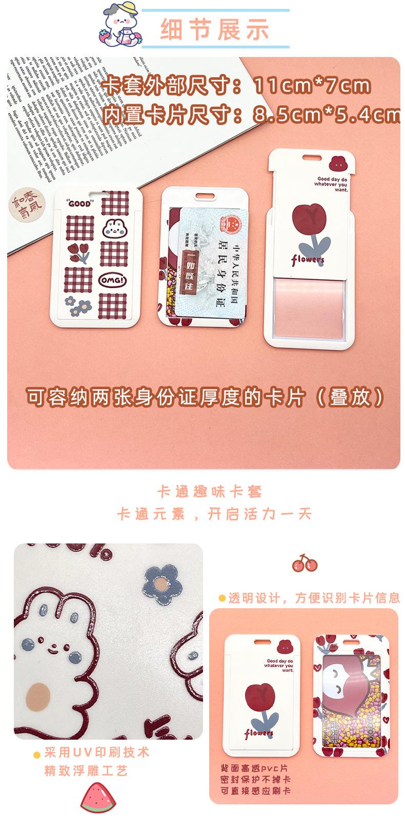 卡通原创卡套_05.jpg
