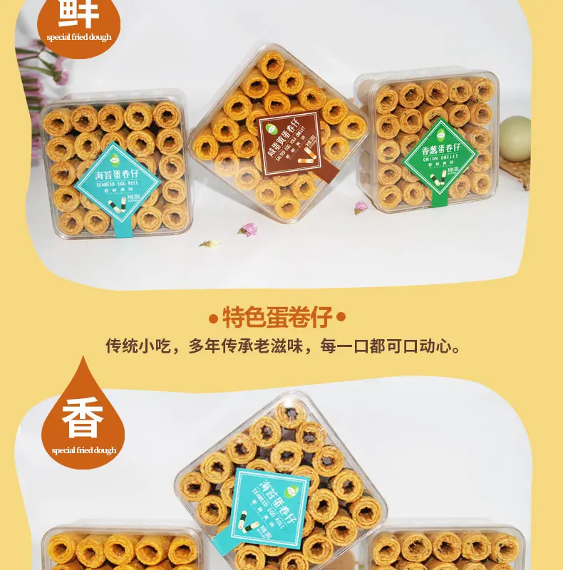蛋卷仔（新）_12.jpg
