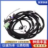 El arnés de cableado 6245-81-9490 se utiliza para las piezas del motor SAA6D170E-5E
