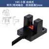 Sensor de limite fotoelétrico tipo fenda em U, interruptor de limite, tamanho pequeno, PM-U25/F25/R25/T25/L25, microtamanho