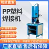 Máquina de solda ultrassônica de plástico, máquina de solda rotativa de alta velocidade, equipamento separado de solda a quente por prensagem de plástico, fabricante em estoque