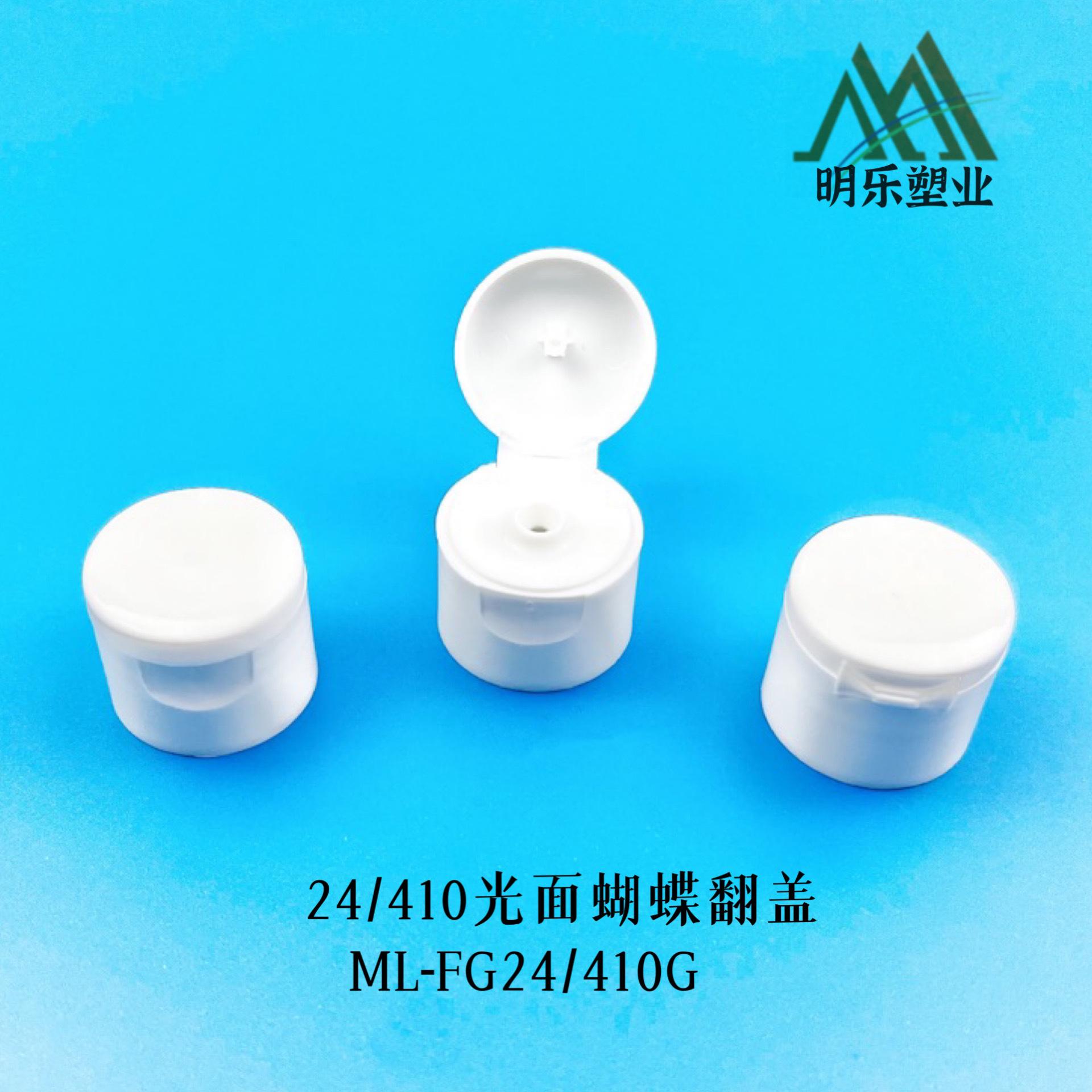 24-410光面蝴蝶翻盖-01