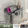 Estante de Almacenamiento para Secador de Pelo Baño Baño Soporte para Secador de Pelo sin Taladro Estante de Secador de Pelo Multifuncional Montado en la Pared