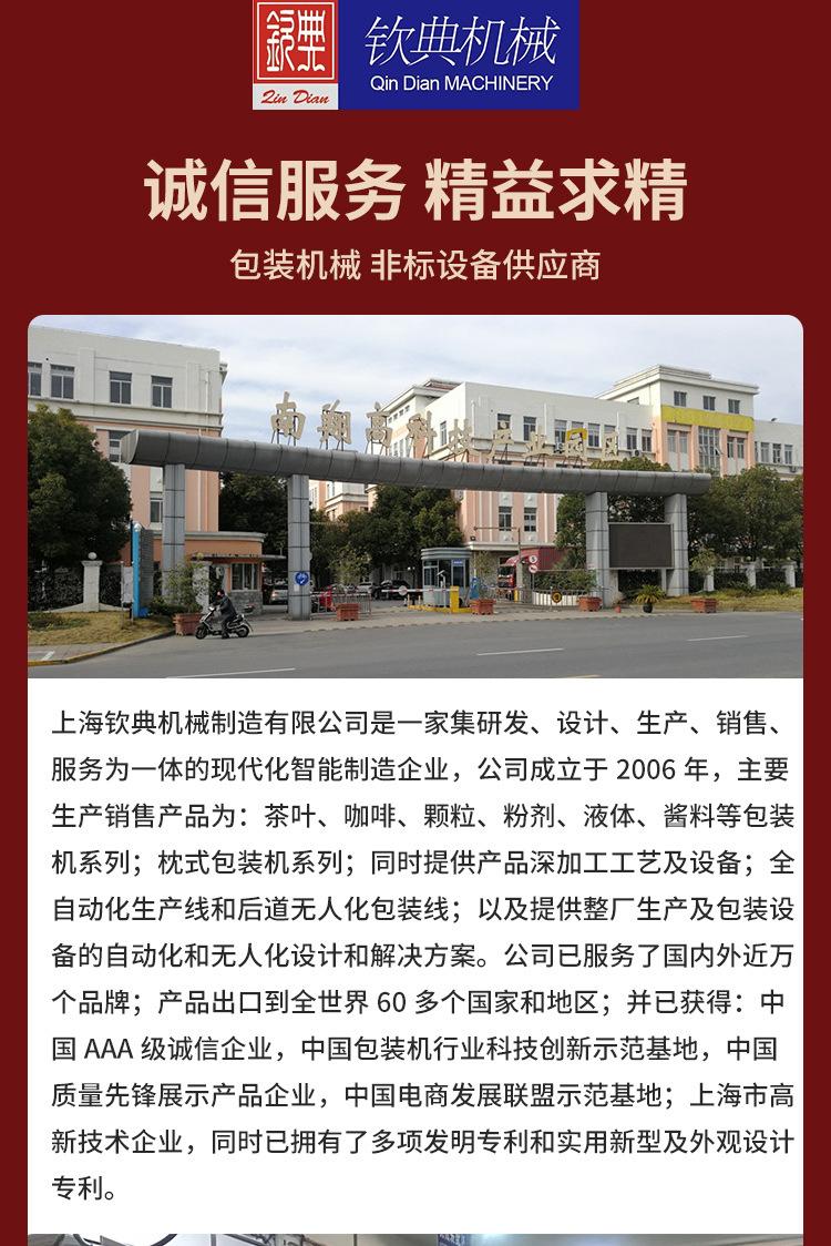 公司简介1