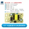 Placa de Alimentação Adaptadora 5V/6V/9V/12V/24V AC AC 220V para DC DC Módulo Transformador Step-Down