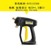 Accesorios para Hidrolavadora Pistola Mango Motor Cabezal de Bomba Filtro Válvula de Desbordamiento de Aceite Válvula Unidireccional Pistón Boquilla