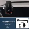 Suporte de Celular para Tela de Carro Especial Kia Carnival 2024 Suporte de Navegação Modificado