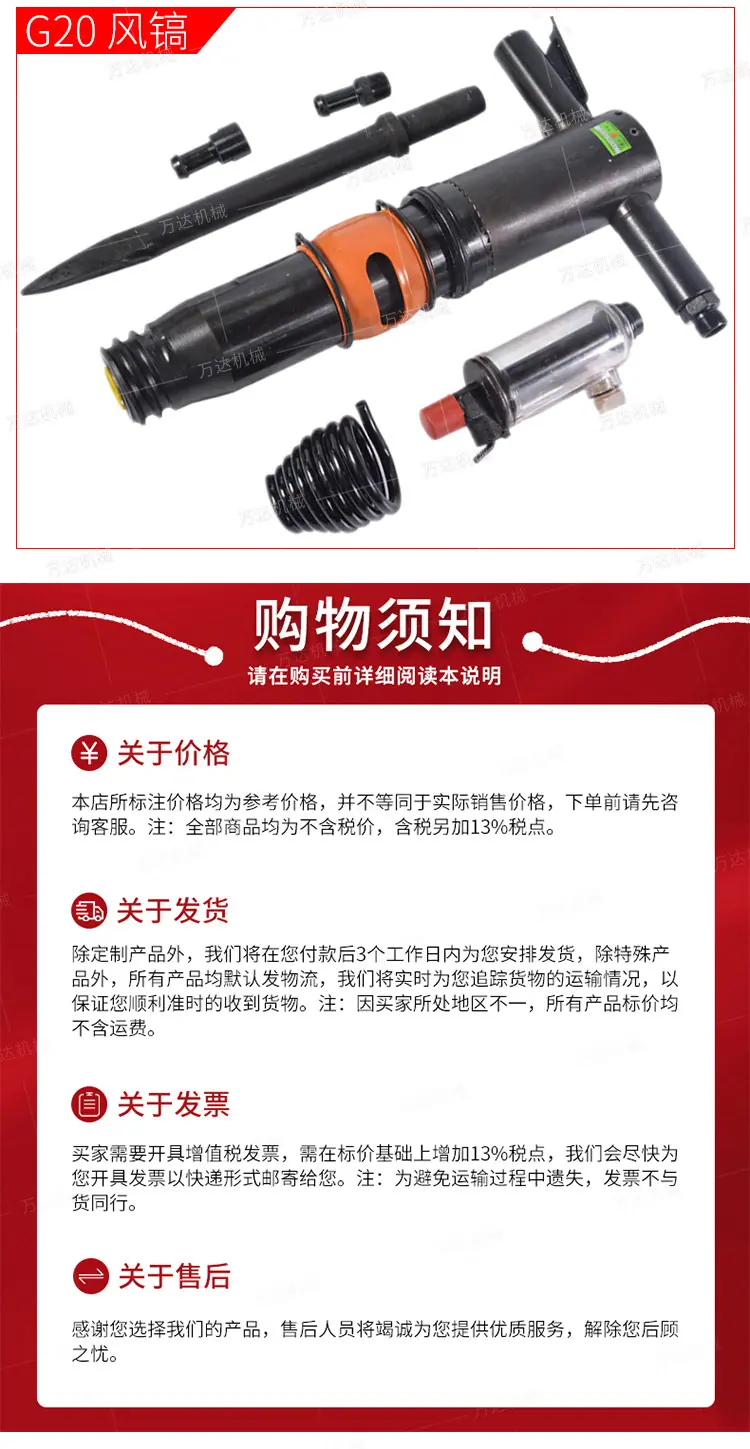 万达风镐系列详情页1_10.jpg