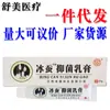 Jiangshengtang Crema Antibacteriana Gusano de Hielo Crema Antibacteriana Herbal Externa para la Piel Ungüento Dropshipping Nuevo Artículo