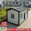 Casa móvil de contenedor de fábrica de comercio exterior, casa prefabricada ignífuga, casa integrada simple, desmontable para uso residencial y de oficina