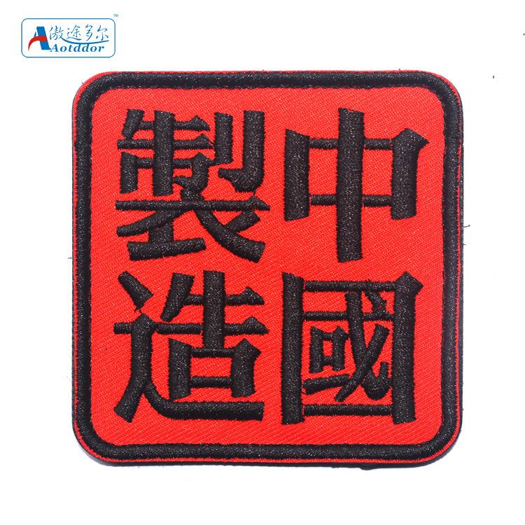 中国制造黑1