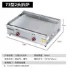 Grelha a Gás Comercial, Chapa de Ferro, Lula, Bolo de Mão, Macarrão Frio Grelhado, Equipamento para Bolo Recheado, Lanches Teppanyaki a Gás, Metabo