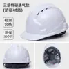 Capacete de Segurança para Homens em Obras, Norma Nacional, Espessado, Respirável, ABS, Capacete de Líder de Projeto de Construção de Verão com Impressão