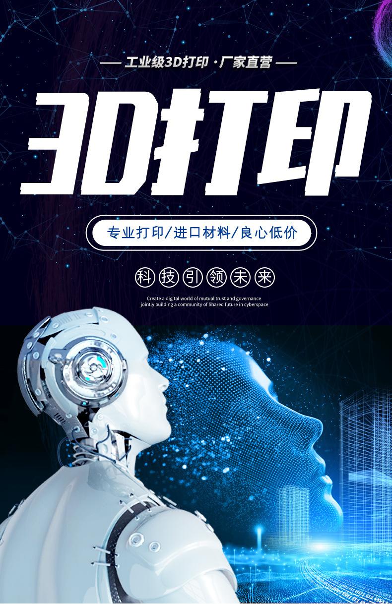 商品详情图_3D打印服务模型定制sla加工业级pla高精度树