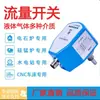 Interruptor de Flujo Tipo Plug-In Conductividad Térmica Electrónica Flujo de Agua Sensor de Bomba de Agua de Gas Aceite Protección Contra Incendios Controlador Ajustable