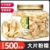 Tilo Orgánico Hongo Blanco Productos Secos Tienda Oficial Insignia Hongo Blanco Pequeño Hongo de Nieve Listo para Comer Sopa de Estofado No Especial Goma de Durazno Sopa de Semilla de Loto