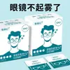 Fábrica de Toallitas Húmedas para Gafas Casco Toallita Desechable Artefacto Antivaho Limpiador Especial para Lente Monolítico