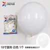 Globos de Látex Gruesos Redondos de 18 pulgadas a Prueba de Viento para Fiestas de Cumpleaños, Bodas y Cadenas de Globos Irregulares, Globos Grandes