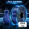 Filamento para Impressora 3D Silk Pla Lightwave Cor Única, Duas Cores, Três Cores, Cor Arco-Íris, Cor Gradiente Consumíveis