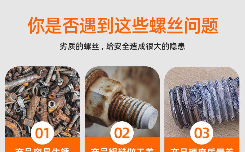 304不锈钢黑锌倒边内六角子母螺丝_03_01.jpg
