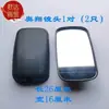 Acessórios Originais Wuzheng Triciclo Modelo Aoxiang 1600A 1700 Espelho Retrovisor Refletor Veículo Agrícola Leidezhu