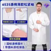 Batas Blancas de Talla Grande, Uniformes de Doctor, Ropa de Trabajo, Logo Personalizado, Laboratorio, Hospital de Mascotas, Clínica Ambulatoria, Batas Blancas para Hombre y Mujer