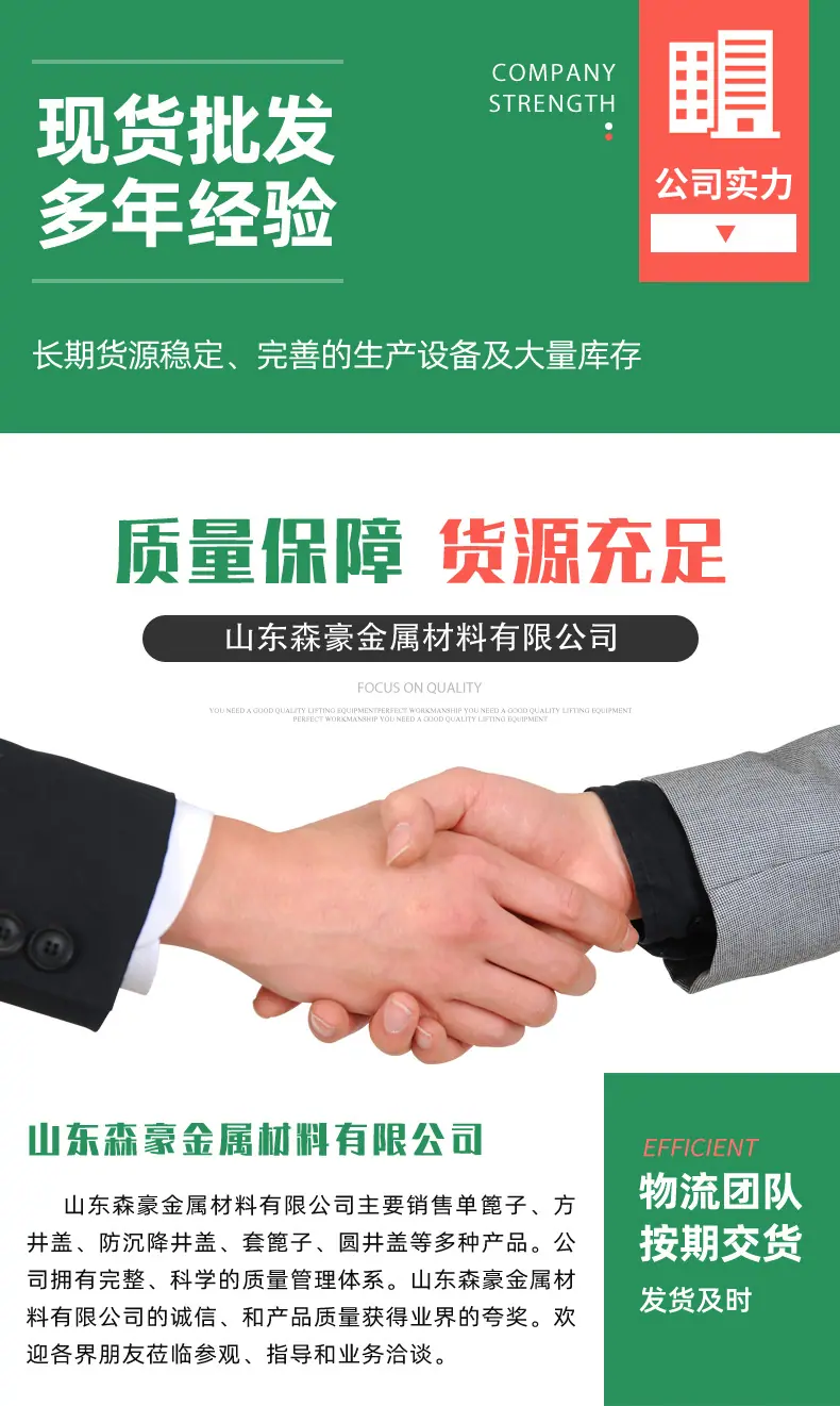 方井盖详情页_10.jpg