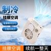 Ventilador de Cintura para Verano, Portátil para Trabajos al Aire Libre y Sitios de Construcción, Refrigeración y Alivio del Calor, Ventilador de Cintura con Clip y Batería de Larga Duración, Mini Aire Acondicionado sin Escobillas