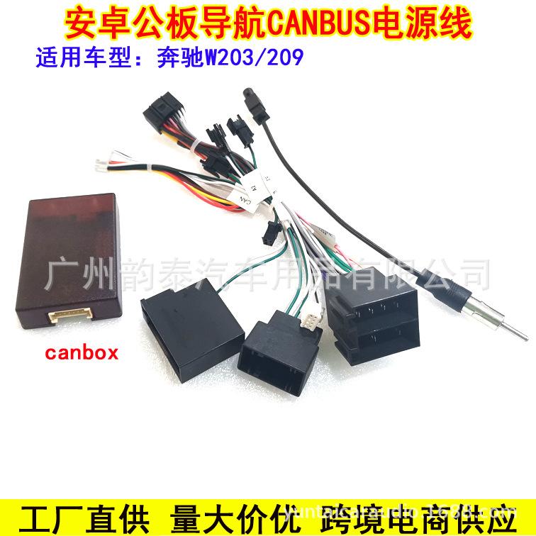 奔驰W203 209 5.jpg