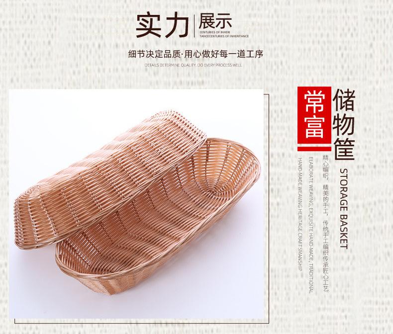 仿藤编织餐具篮_10.jpg