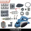 Acessórios Longzhi são Adequados para Plaina Elétrica 1900B, Acessórios para Plaina Elétrica Dongcheng M1B-Ff-82X1, Lâminas de Plaina, Correias e Carcaças de Máquina