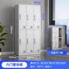 Armário de Armazenamento Espesso para Dormitório de Funcionários, Armário Metálico Multi-Portas com Fechadura, Armário de Sapatos para Banheiro de Academia, Armário Metálico do Fabricante