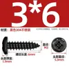 Tornillos Autorroscantes de Cabeza Redonda Cruzada de Acero Inoxidable 304 Estándar Nacional Negro Recubrimiento de Zinc Negro Negro M2M3M4M5M6
