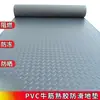 Alfombrillas para Furgoneta al por Mayor, Alfombrillas de Goma para Triciclo Eléctrico, Alfombrillas para Piso de Camioneta tipo Caja, Alfombrillas para Carga de Vehículo Triciclo
