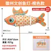 Festival de Mediados de Otoño Huizhou Estilo Nacional Linterna de Pez Kit de Linterna Hecha a Mano para Niños, Linterna de Estilo Antiguo para Sesiones de Fotos