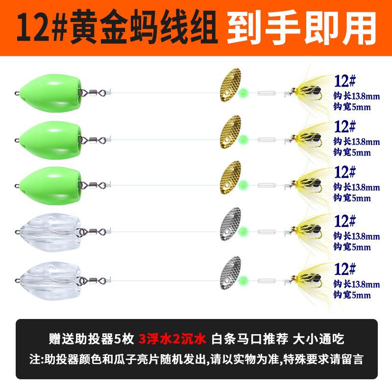 SKU-12#黄金蚂线组.jpg