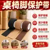 Fundas silenciosas para patas de silla, protectores para patas de mesa y silla, protectores para patas de mesa, fundas para patas de sofá, antideslizantes y resistentes al desgaste, fundas protectoras universales