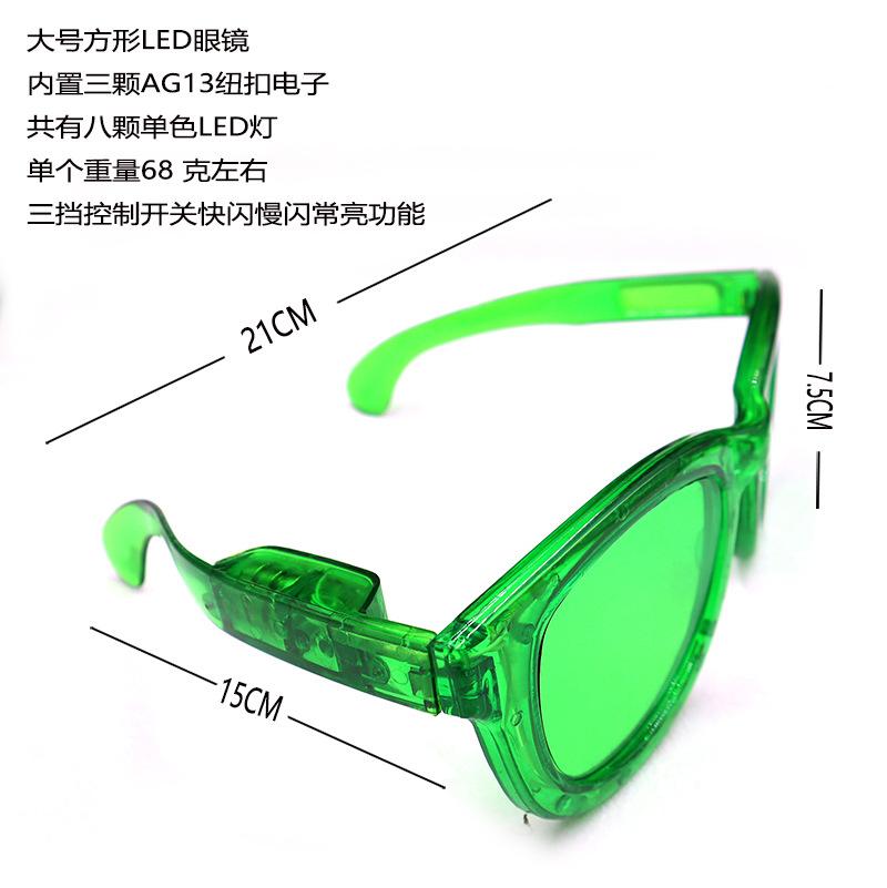 发光夸张大眼镜方形描述.jpg