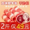 Rollos de Res Copo de Nieve Tongjie 200g*5 Bolsas 5 Paquetes de Grandes Filetes Seleccionados para Fondue y Carne a la Parrilla