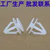 Adecuado para Changan Uno Suzuki Sx4 Swift New Alto Panel de Puerta Falda Inferior Viga Inferior Ceja de Rueda Hebilla
