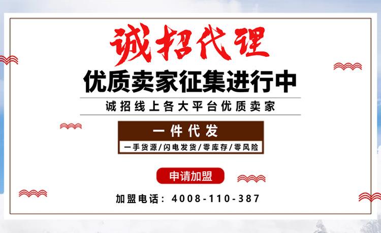 加盟图片750