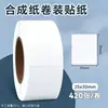 Pegatinas de Kraft Auto-adhesivas para Sellar, Pegatinas de Etiqueta en Blanco Impermeables, Papel Auto-adhesivo Despegable, Pegatinas de Etiqueta de Texto Escribibles