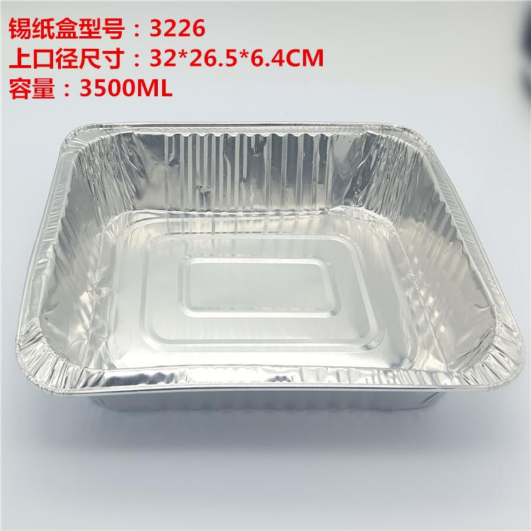 3500锡纸盘