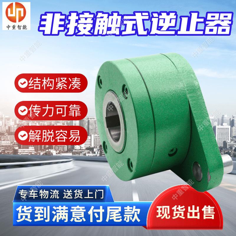 非接触式逆止器.png