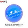 Pelota de Gimnasia Rítmica Iridiscente Lei Qing 15/18/18.5cm PVC Morado-Rojo Rojo Rosa Azul-Verde Naranja Dorado Plata