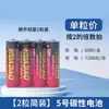 Venta al por mayor No.7 AAA5 batería seca de carbono 1.5V máquina de burbujas pistola de temperatura frontal juguete eléctrico batería No.5 No.7