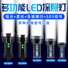 Lámpara LED multifuncional portátil para camping transfronteriza, recargable, para exteriores, emergencia, luz fuerte, linterna de búsqueda, impermeable, linterna de fuego