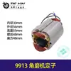 Equipado con Rotor y Escobilla de Carbón para Amoladora Angular Aoben At3102B, Motor para Amoladora Angular Jinshang Ka710B-100 02015