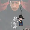Zang Hai Chuan Xiao Zhan Mercadoria Pingente Acrílico Dupla Face Chaveiro Presente de Celebridade Pingente para Mochila de Suporte para Fãs